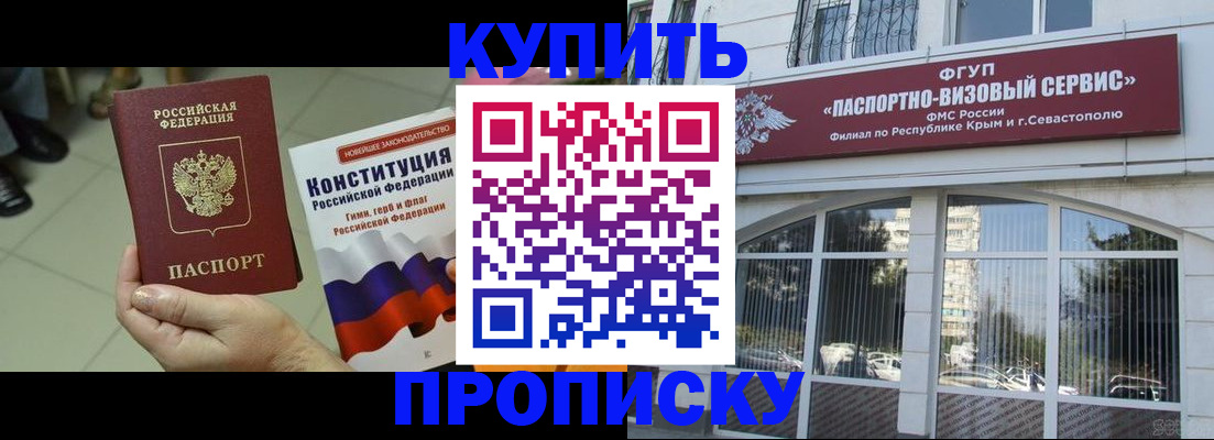 временная регистрация в Тавде
