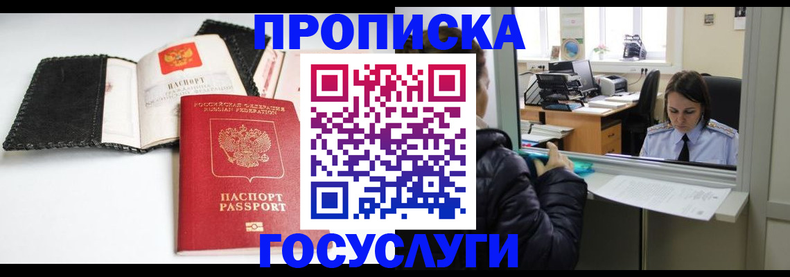 временная регистрация поиск в Тавде